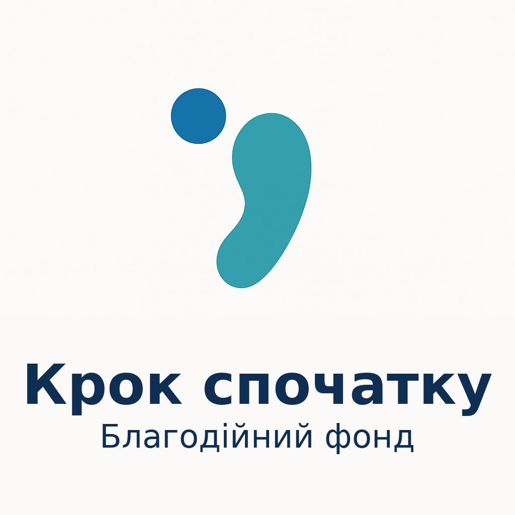 Логотип фонду «Шаг заново»